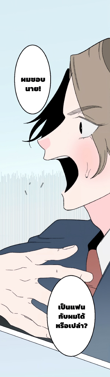 Boku to Koi no Hanashi wa Shinaika EP 1